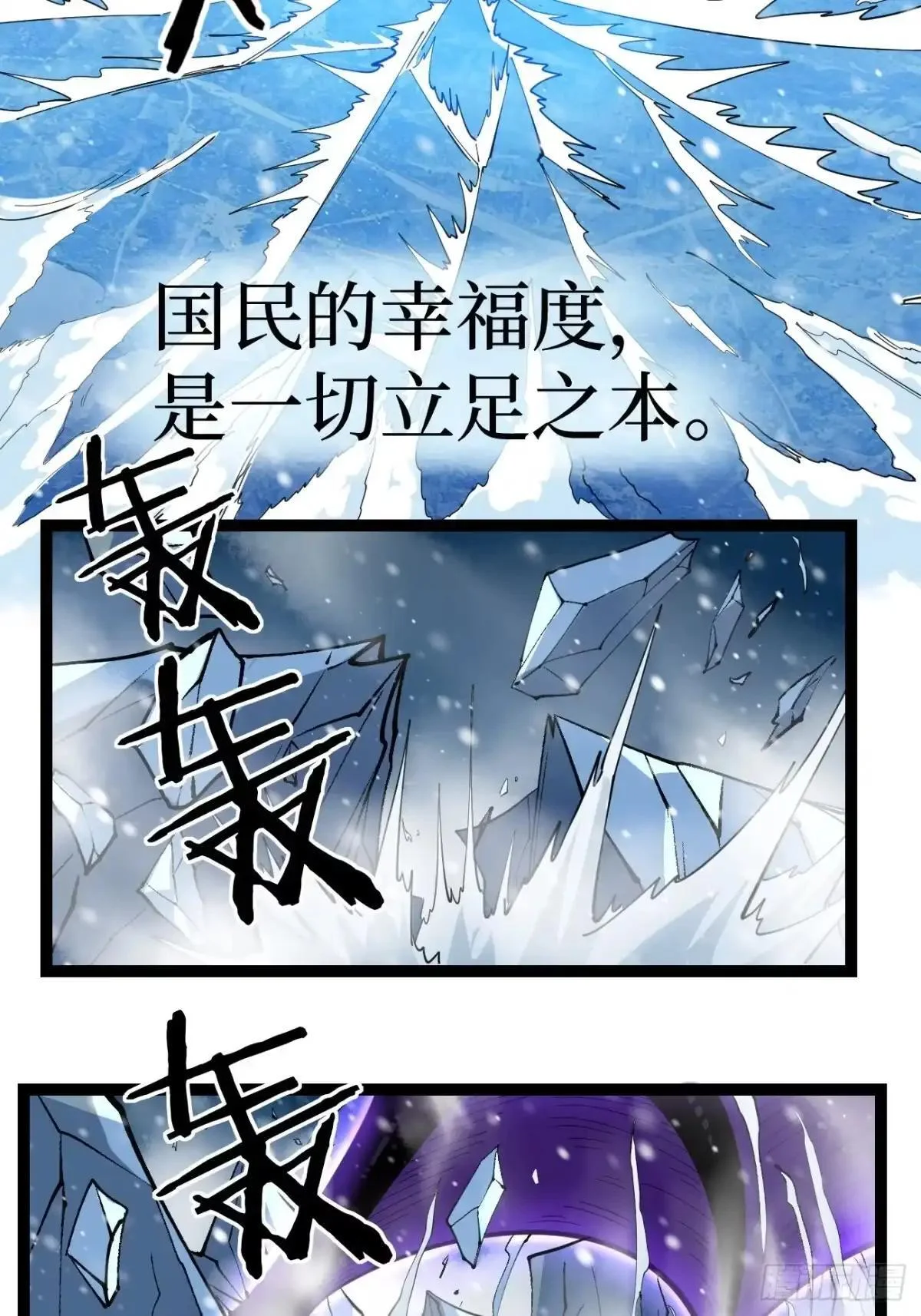 第169话 LZSB 第24页