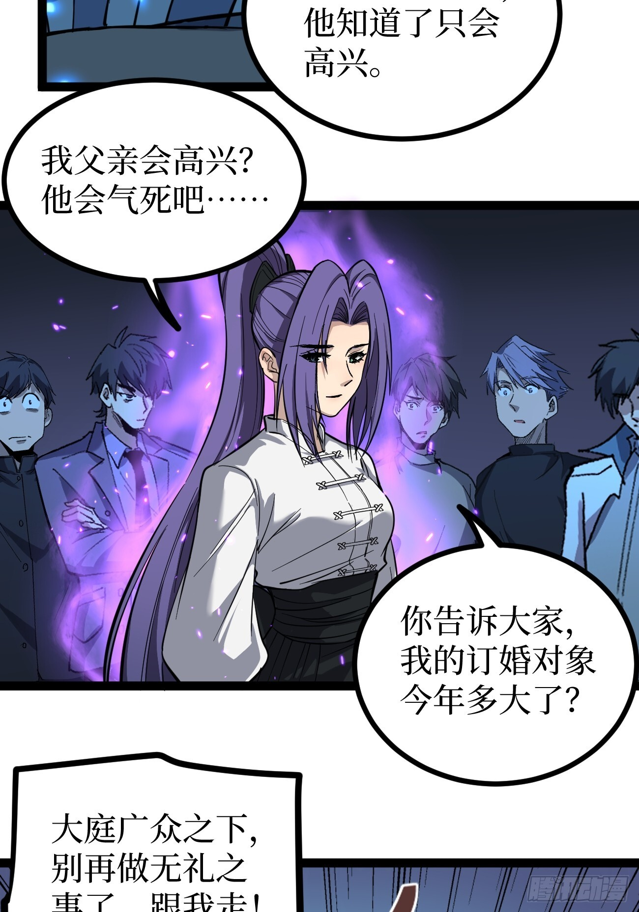 72剑圣 第4页
