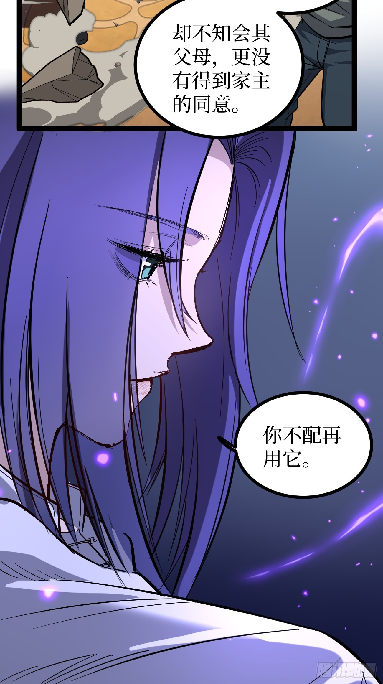 72剑圣 第17页