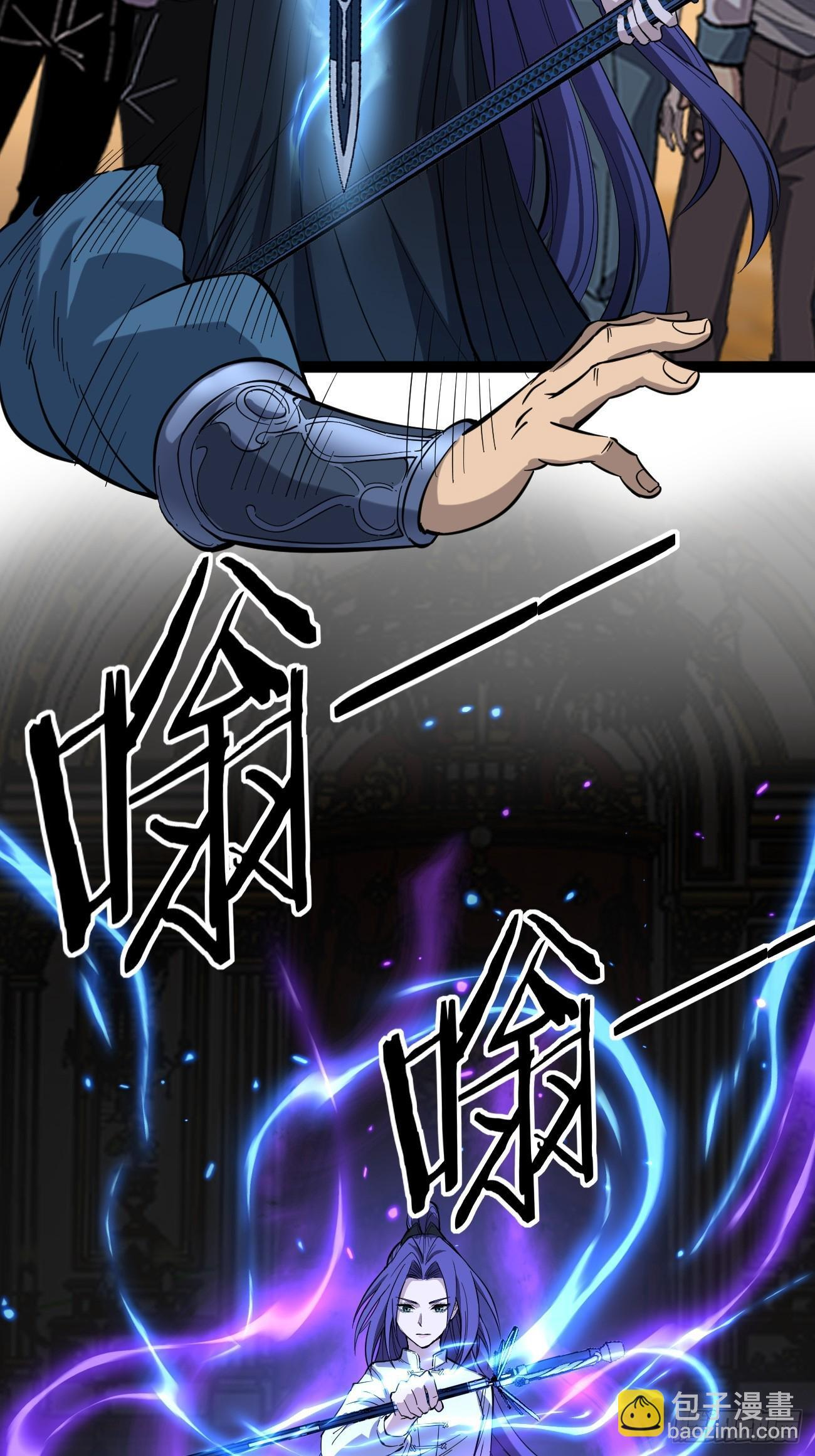 72剑圣 第20页