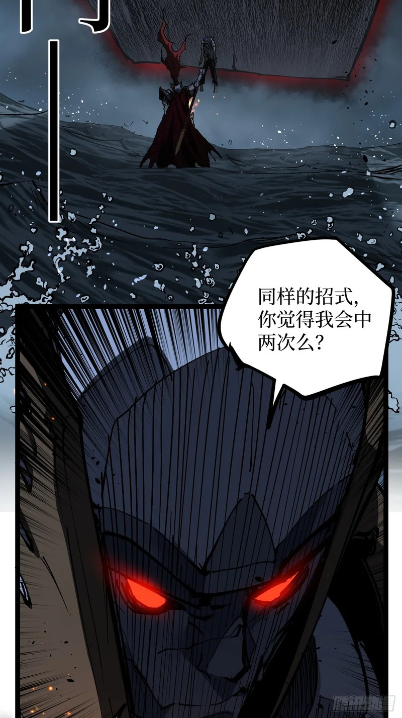 114 忘我之姿，杀人之剑 第3页
