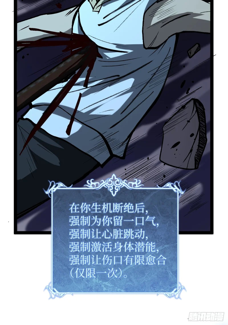 114 忘我之姿，杀人之剑 第9页