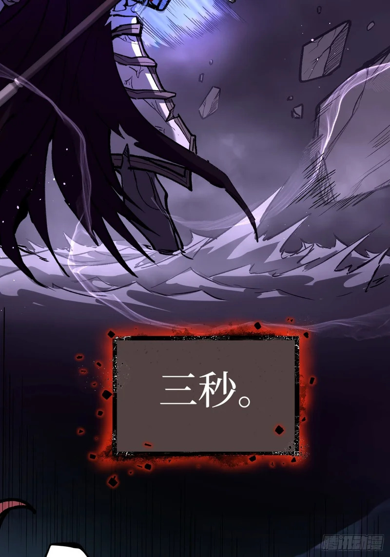 114 忘我之姿，杀人之剑 第24页