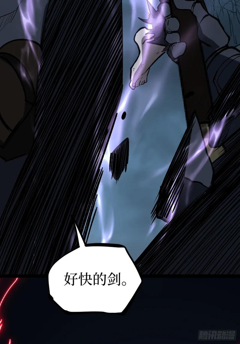 114 忘我之姿，杀人之剑 第28页