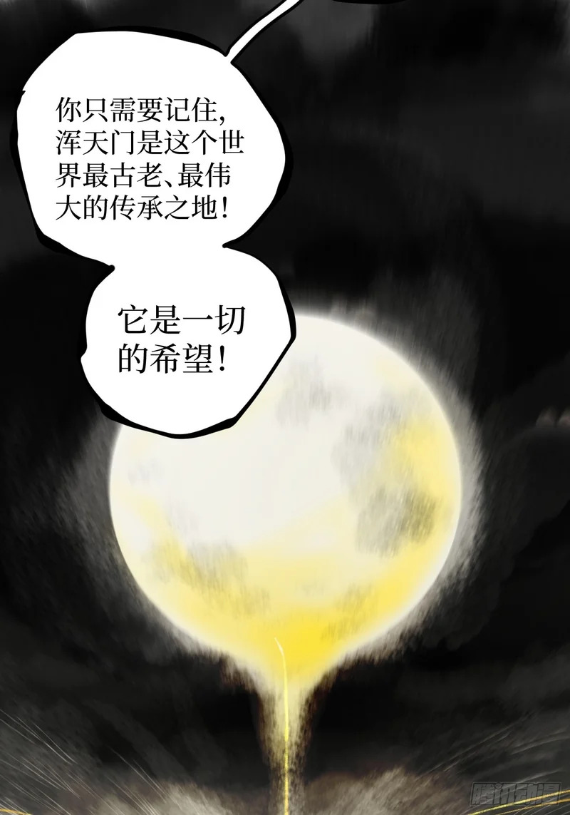 114 忘我之姿，杀人之剑 第40页