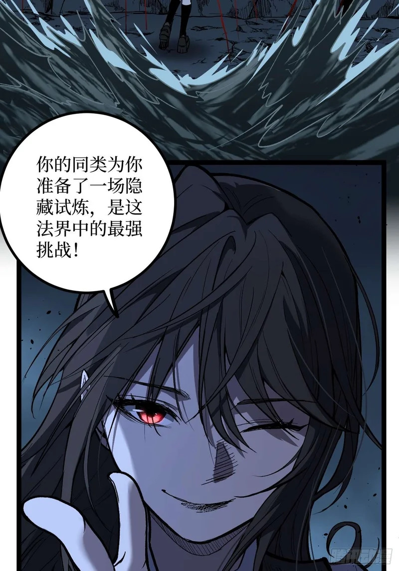 110 赌局 第3页