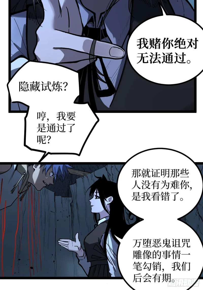 110 赌局 第4页