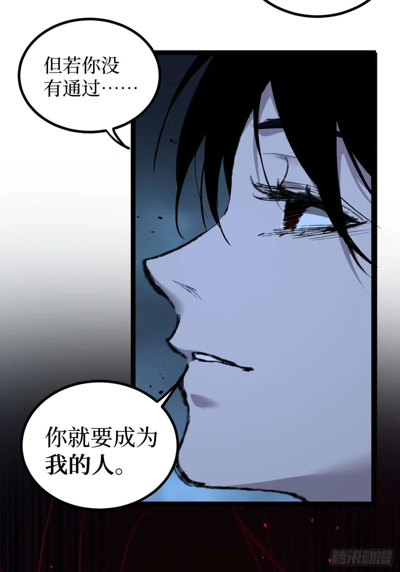110 赌局 第5页
