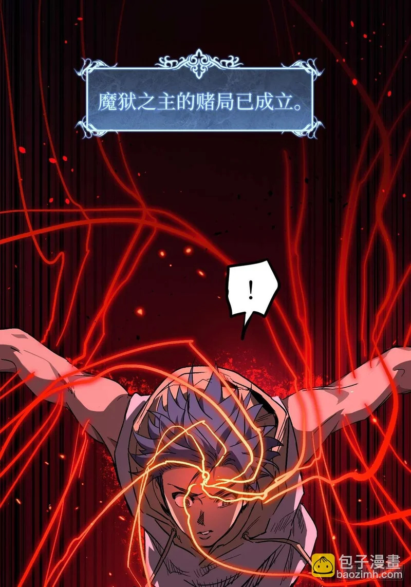 110 赌局 第6页