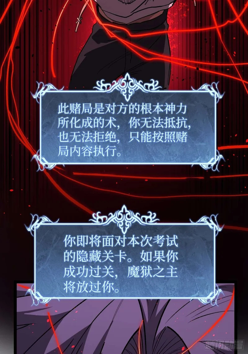 110 赌局 第7页