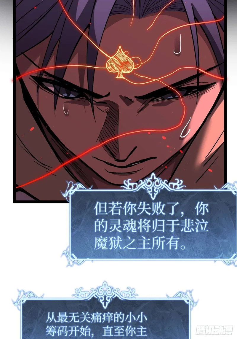 110 赌局 第8页
