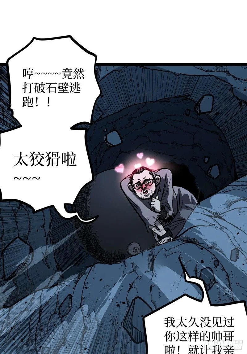 110 赌局 第10页