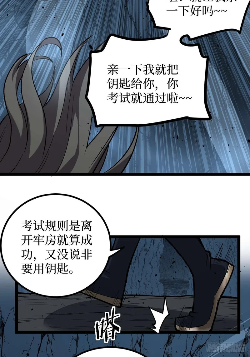 110 赌局 第11页