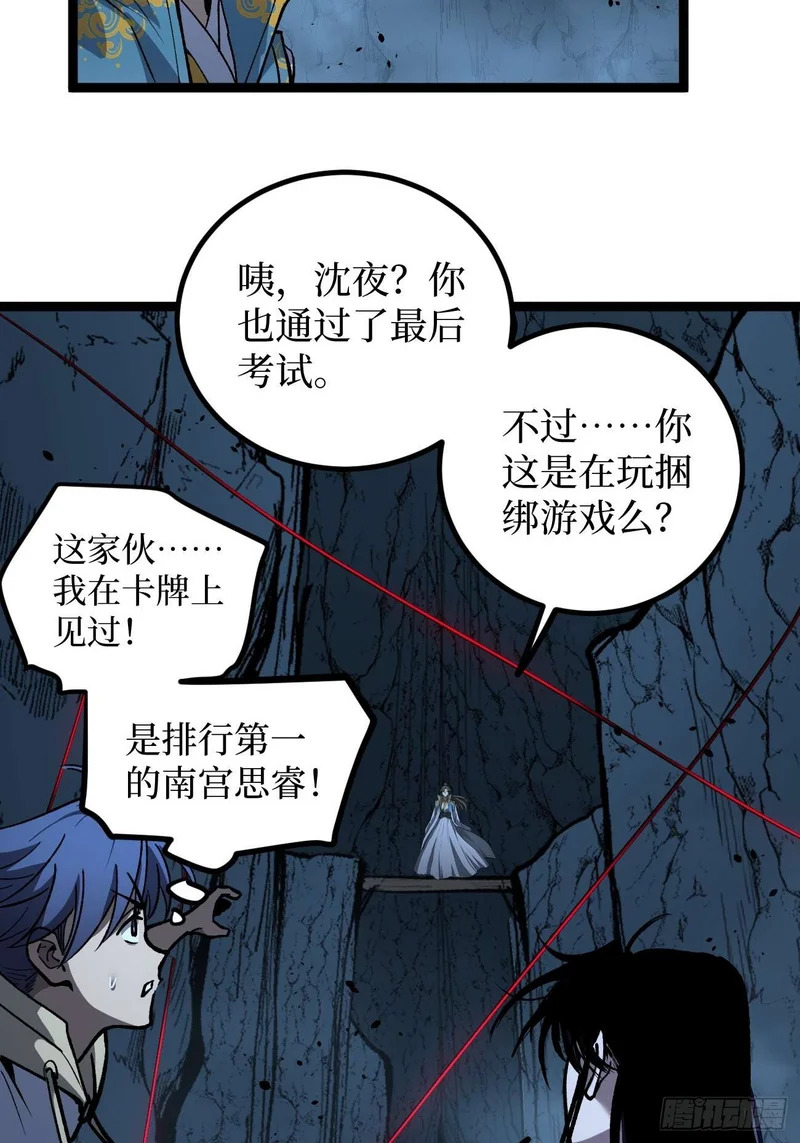 110 赌局 第14页