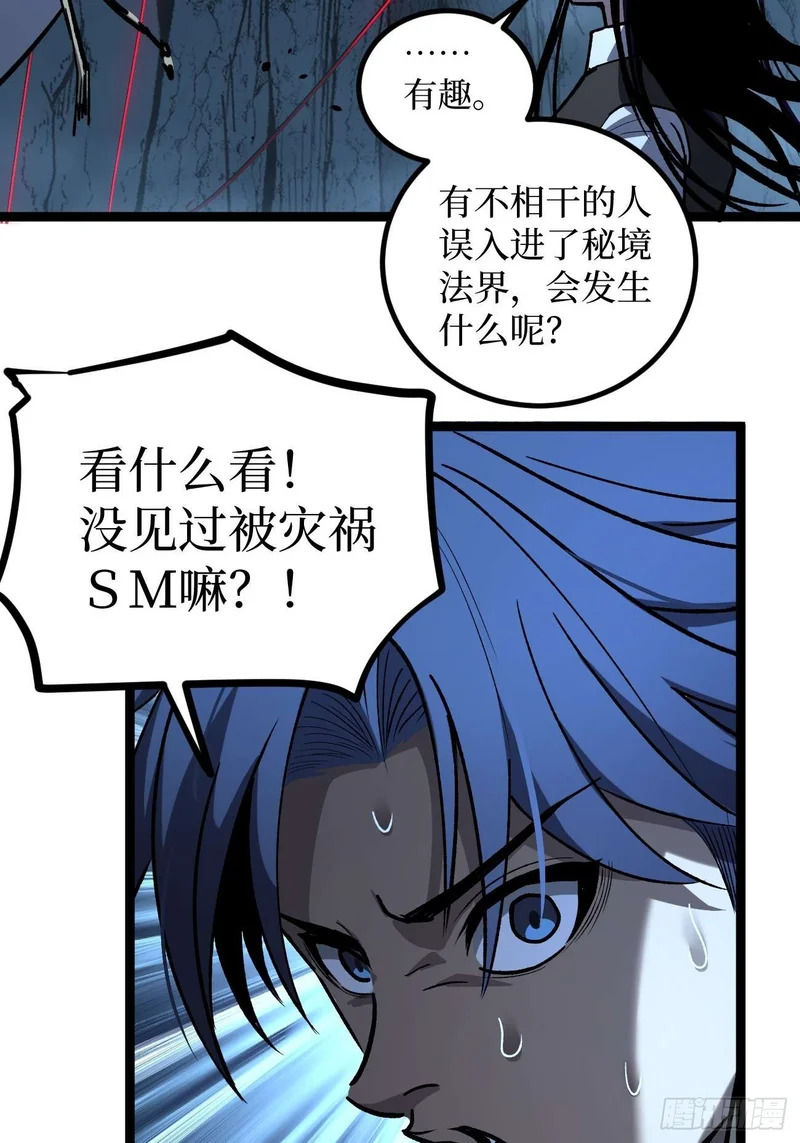 110 赌局 第15页