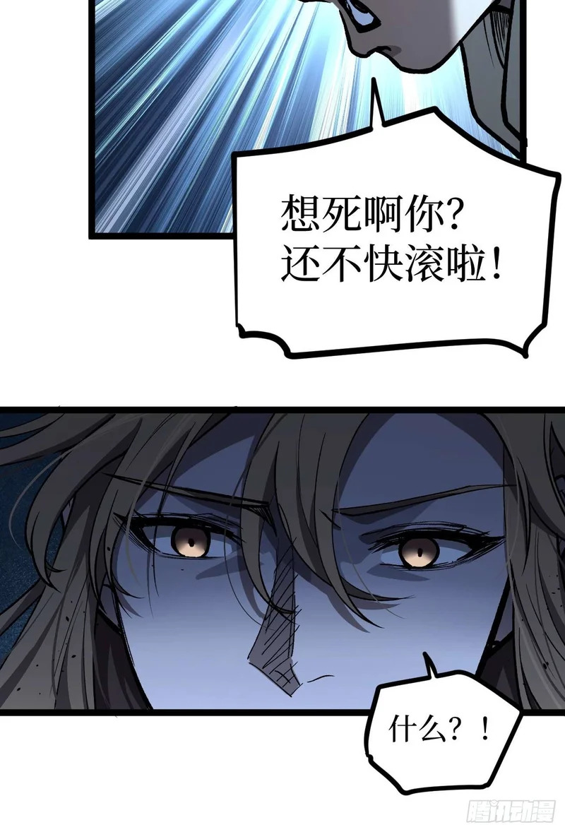 110 赌局 第16页