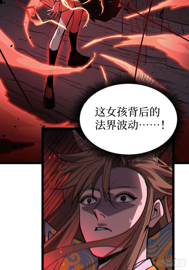 110 赌局 第18页