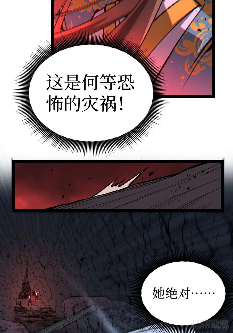 110 赌局 第19页