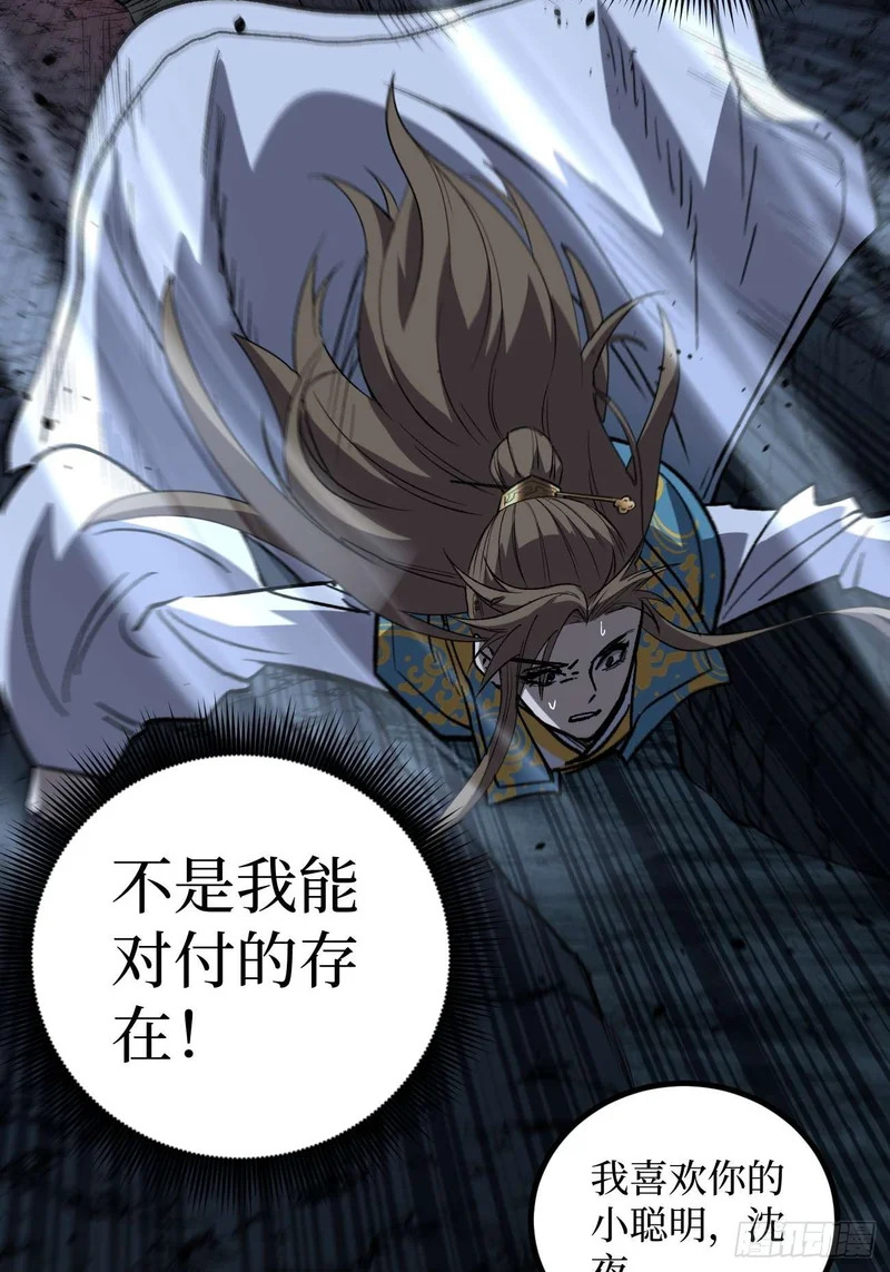 110 赌局 第20页