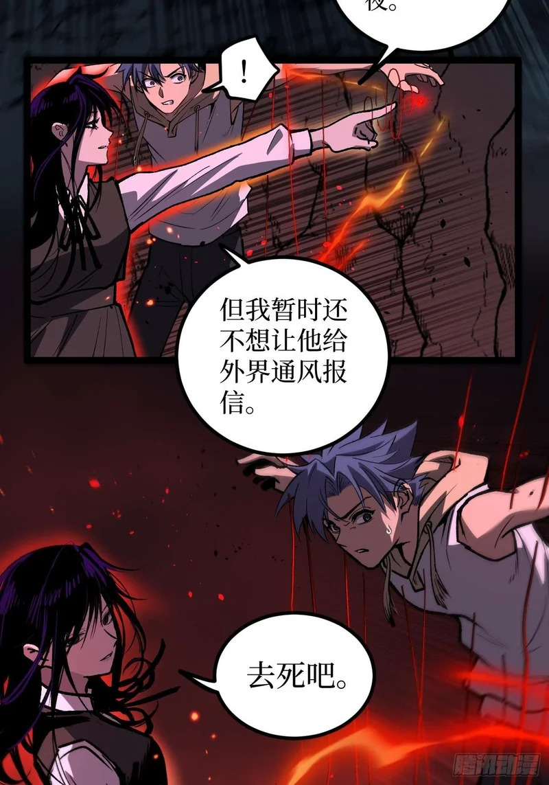 110 赌局 第21页