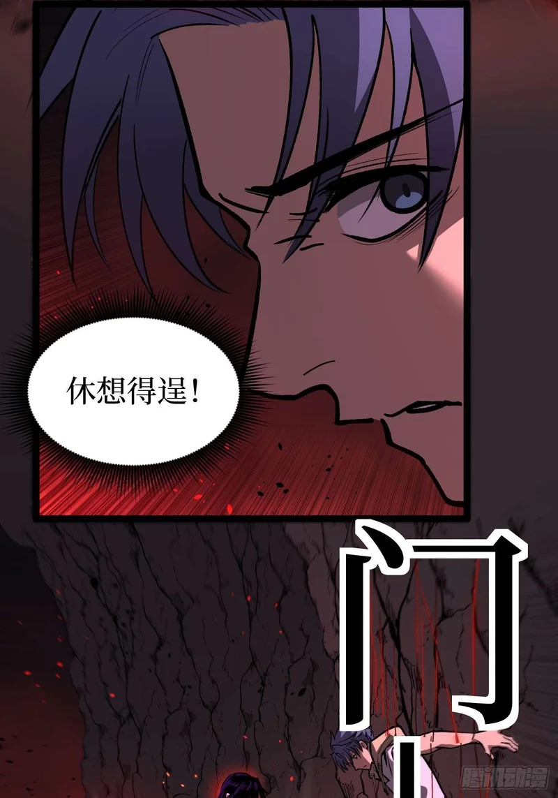 110 赌局 第23页