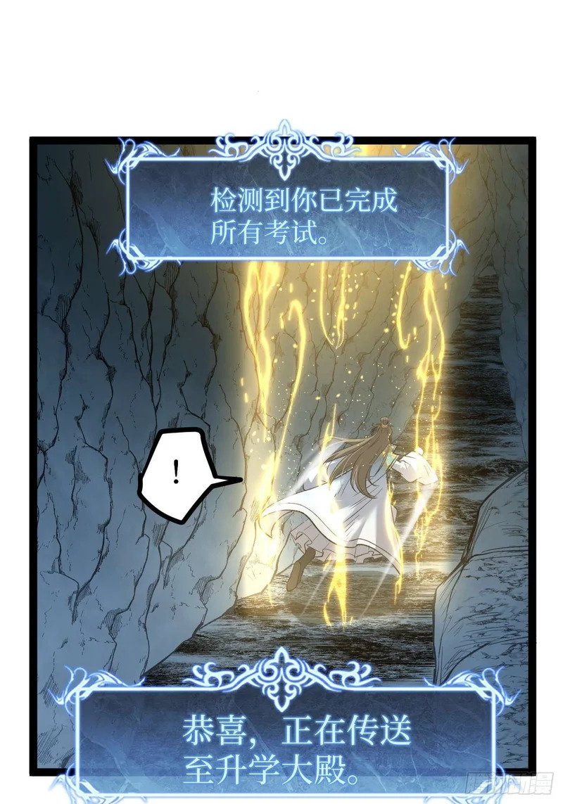 110 赌局 第27页