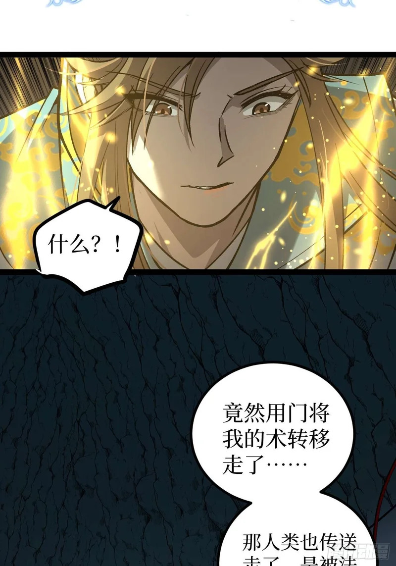 110 赌局 第28页
