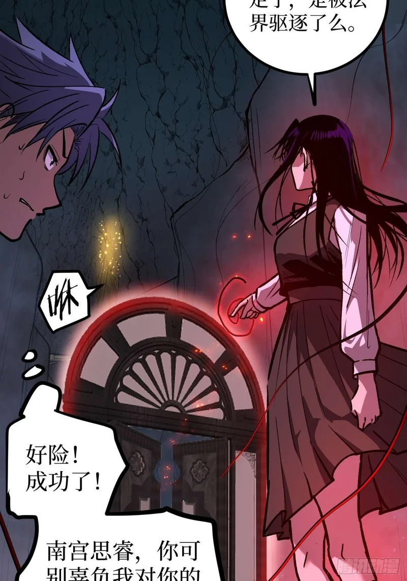 110 赌局 第29页