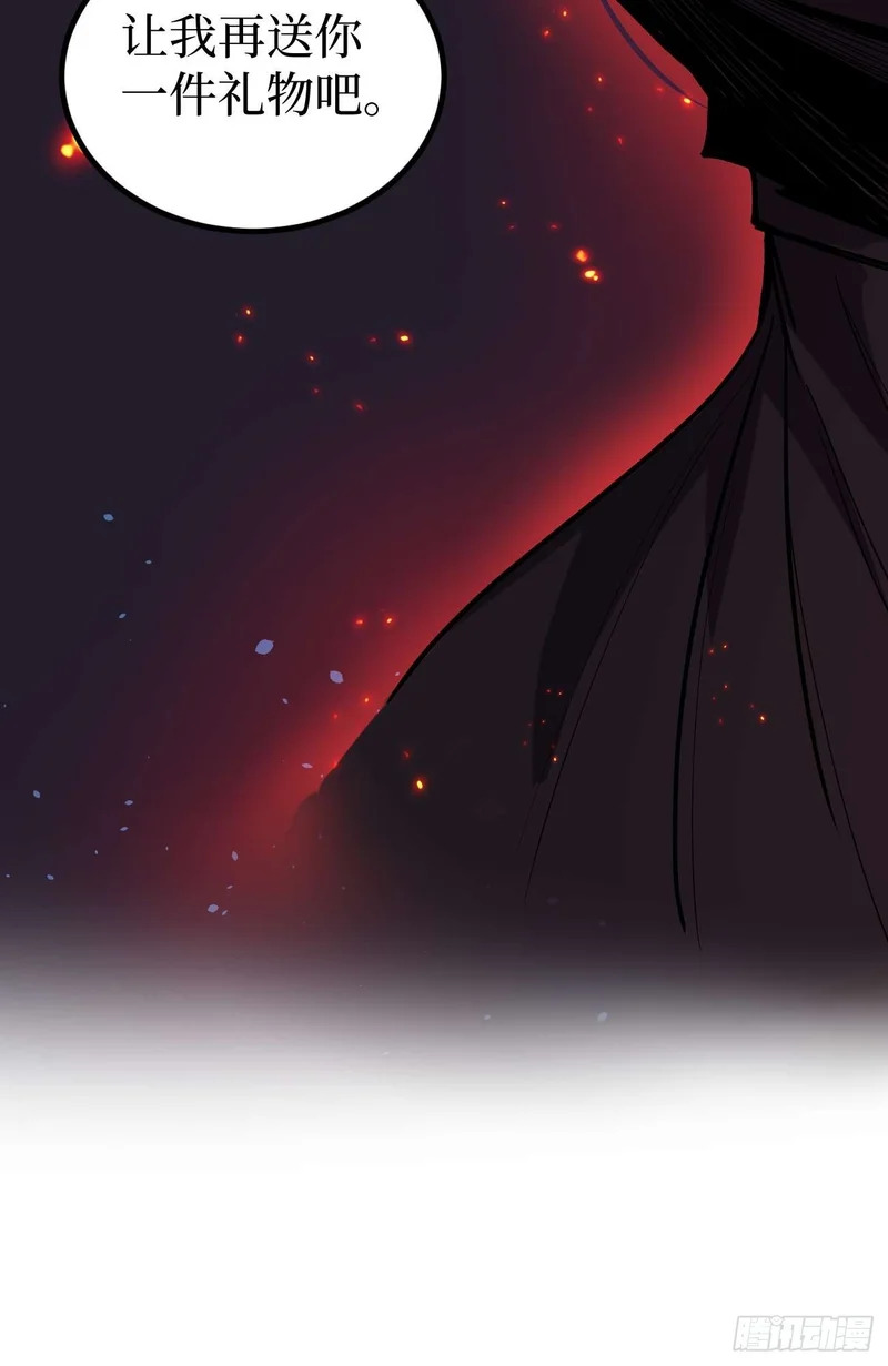 110 赌局 第32页
