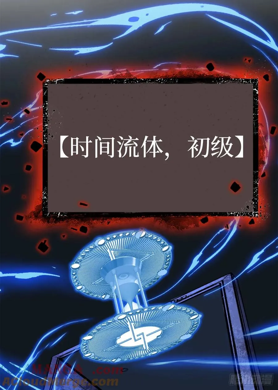 53 时间流体 第7页