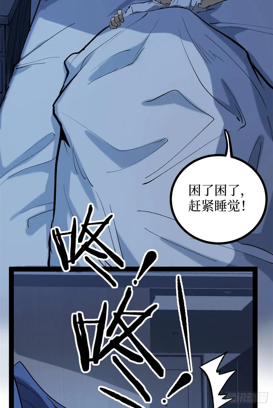53 时间流体 第14页