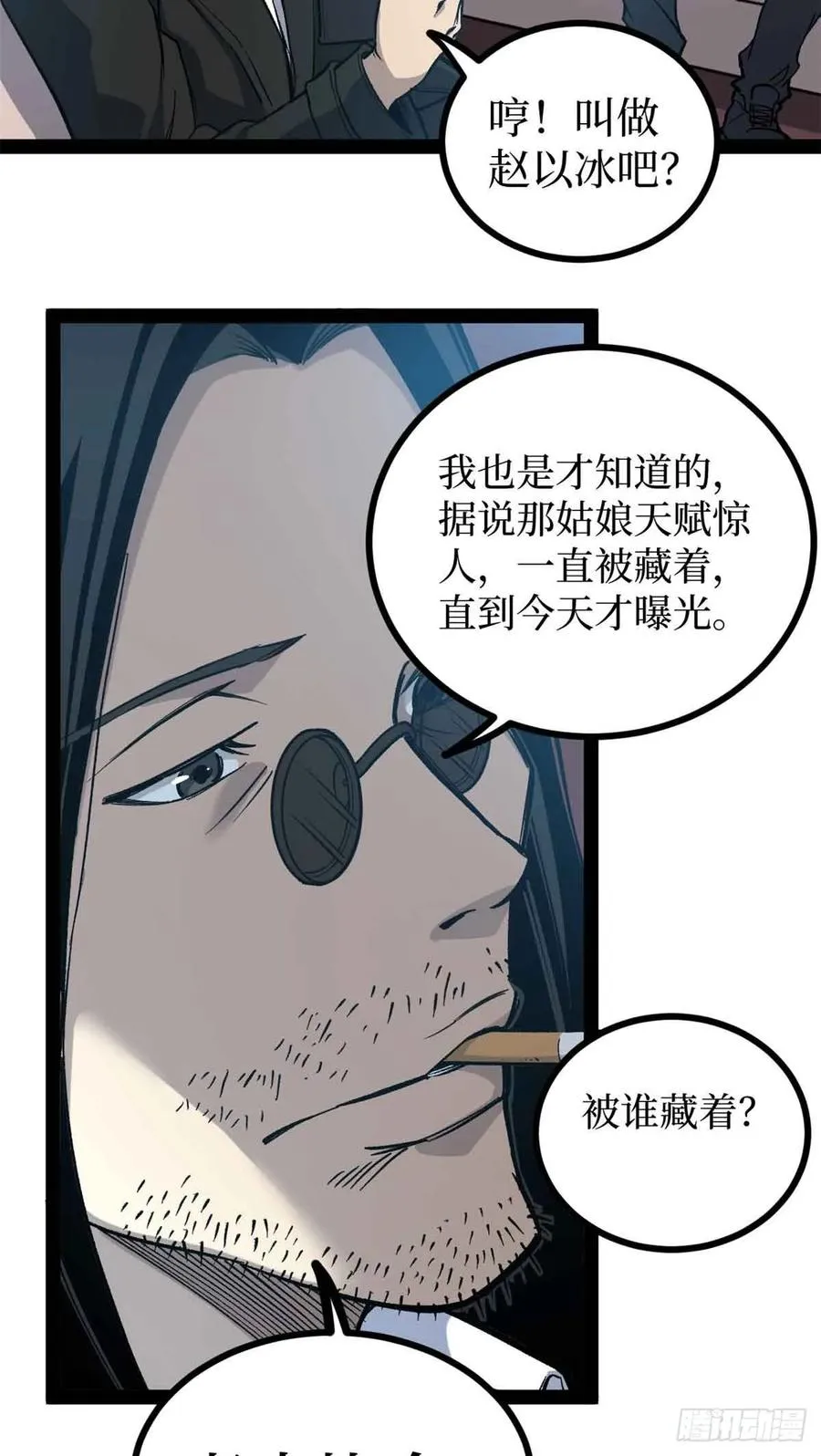 53 时间流体 第22页