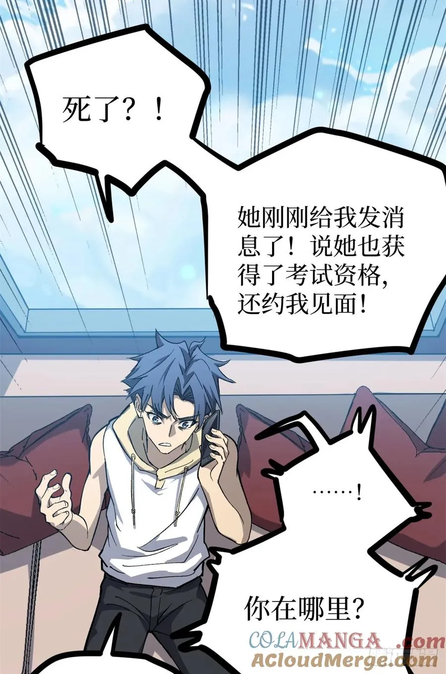 53 时间流体 第29页
