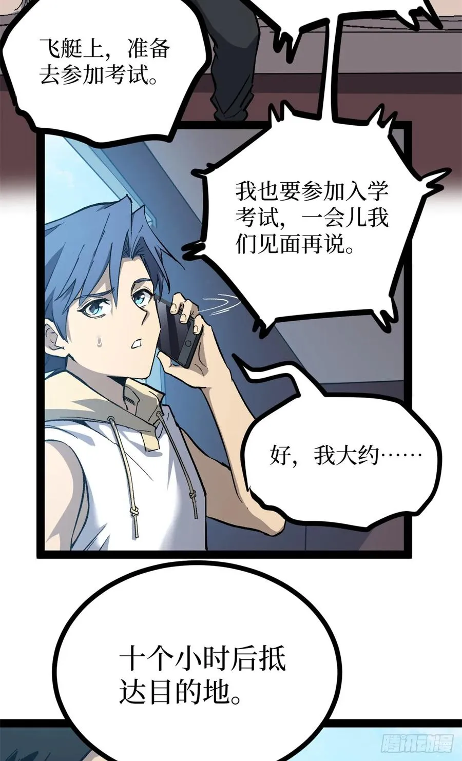 53 时间流体 第30页