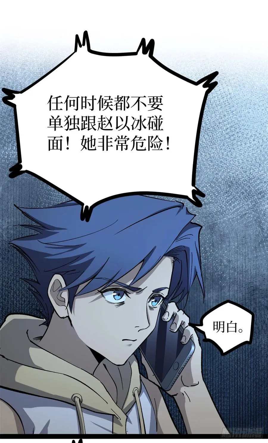 53 时间流体 第32页