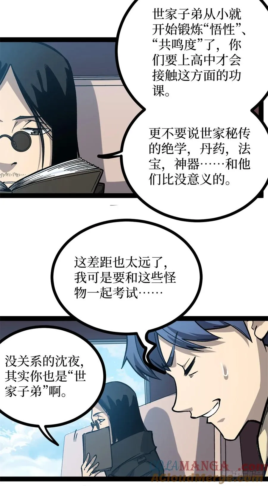 53 时间流体 第37页