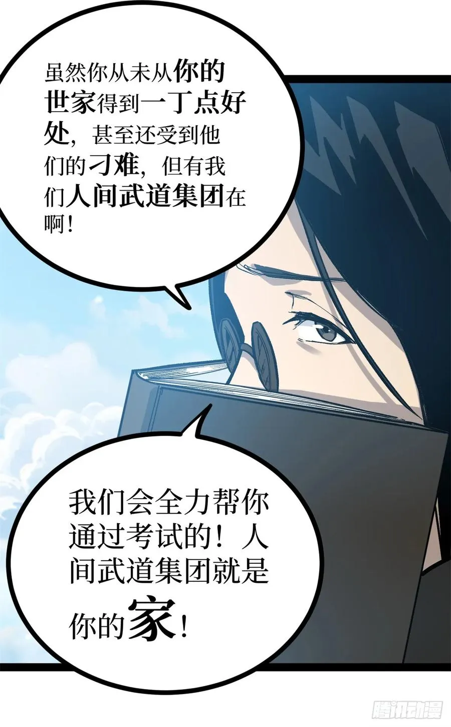 53 时间流体 第38页