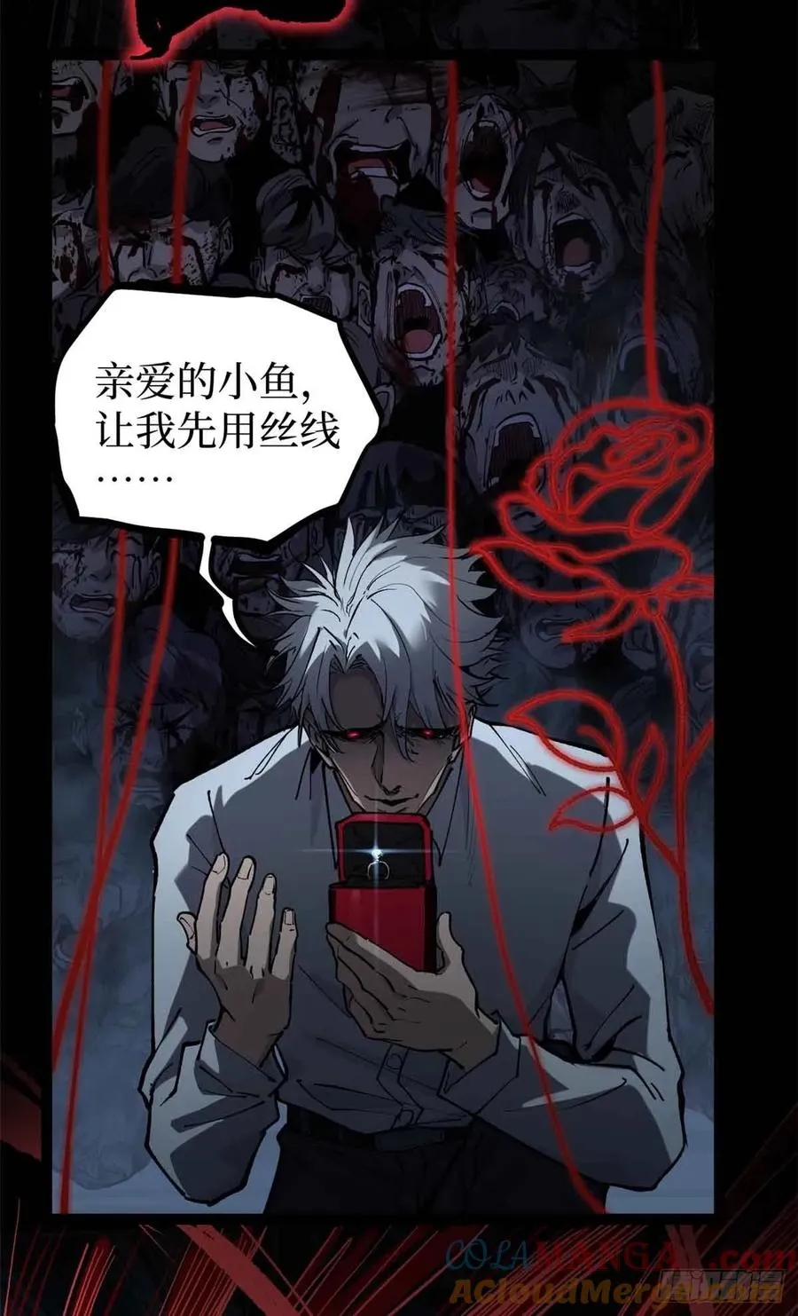 38 血色婚礼 第10页
