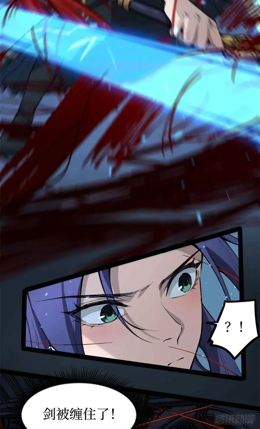 38 血色婚礼 第14页