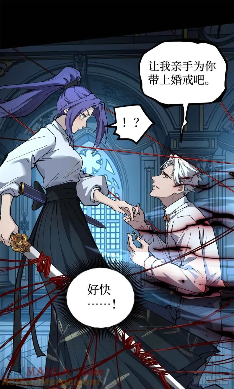 38 血色婚礼 第16页