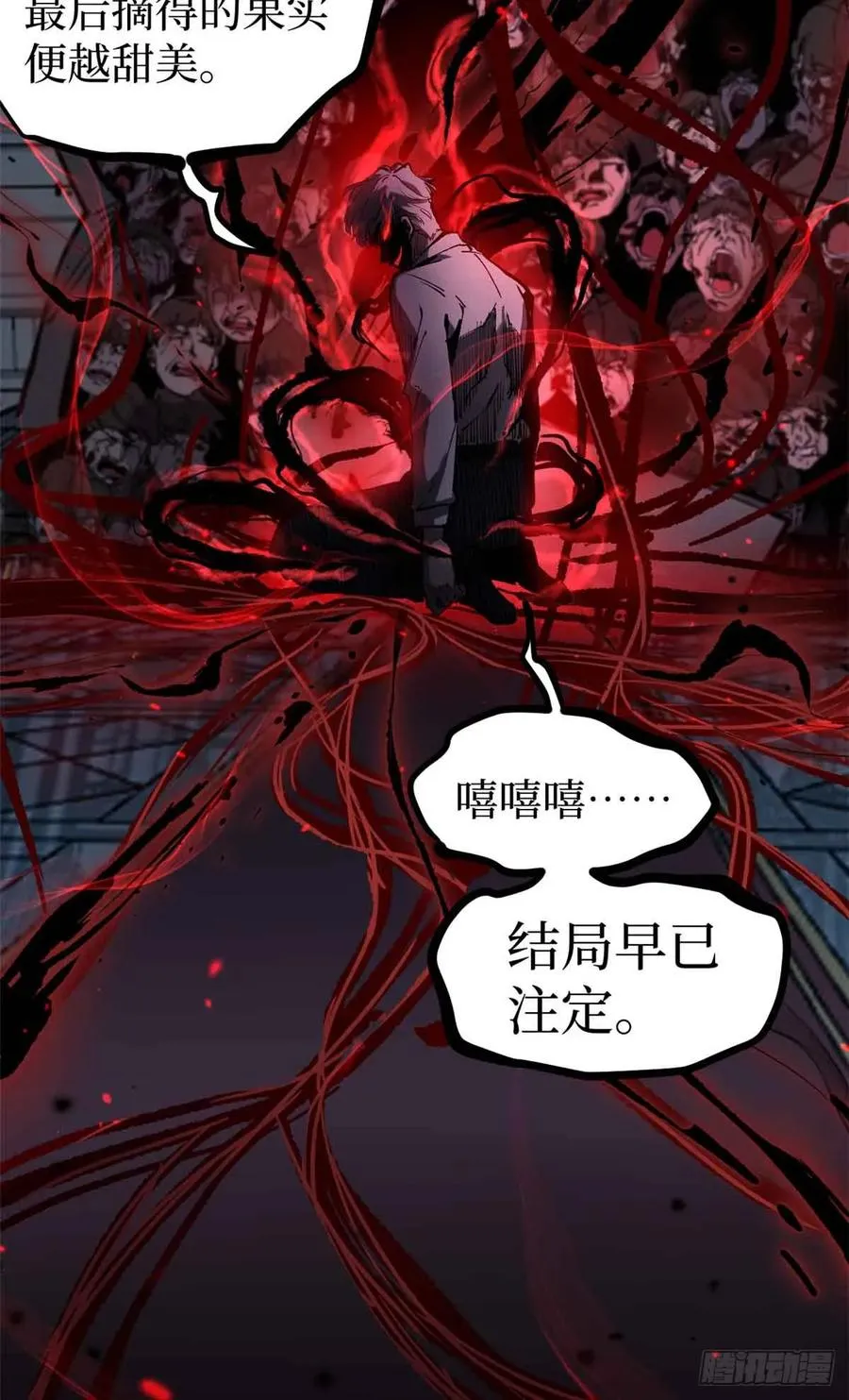 38 血色婚礼 第24页