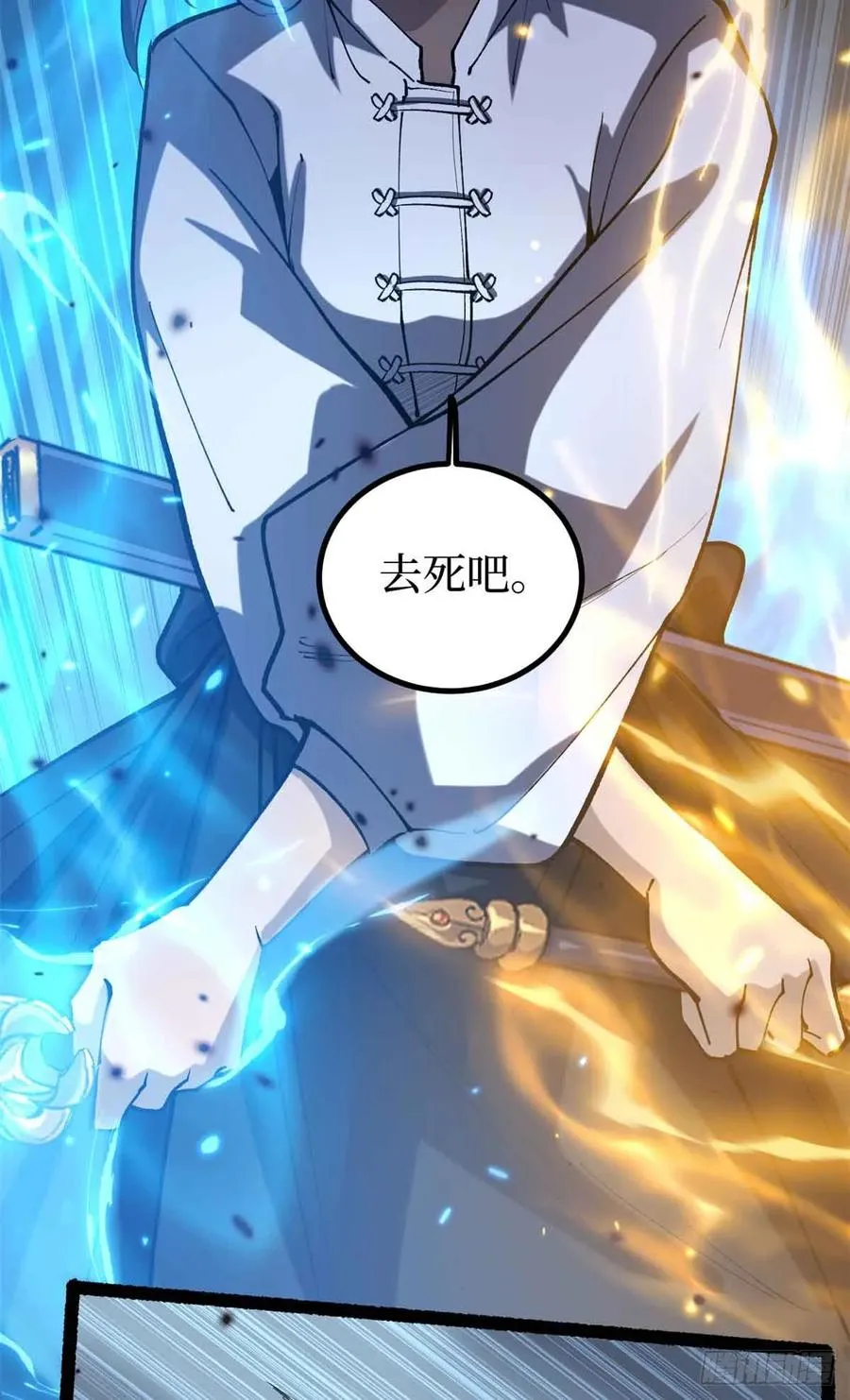 38 血色婚礼 第32页