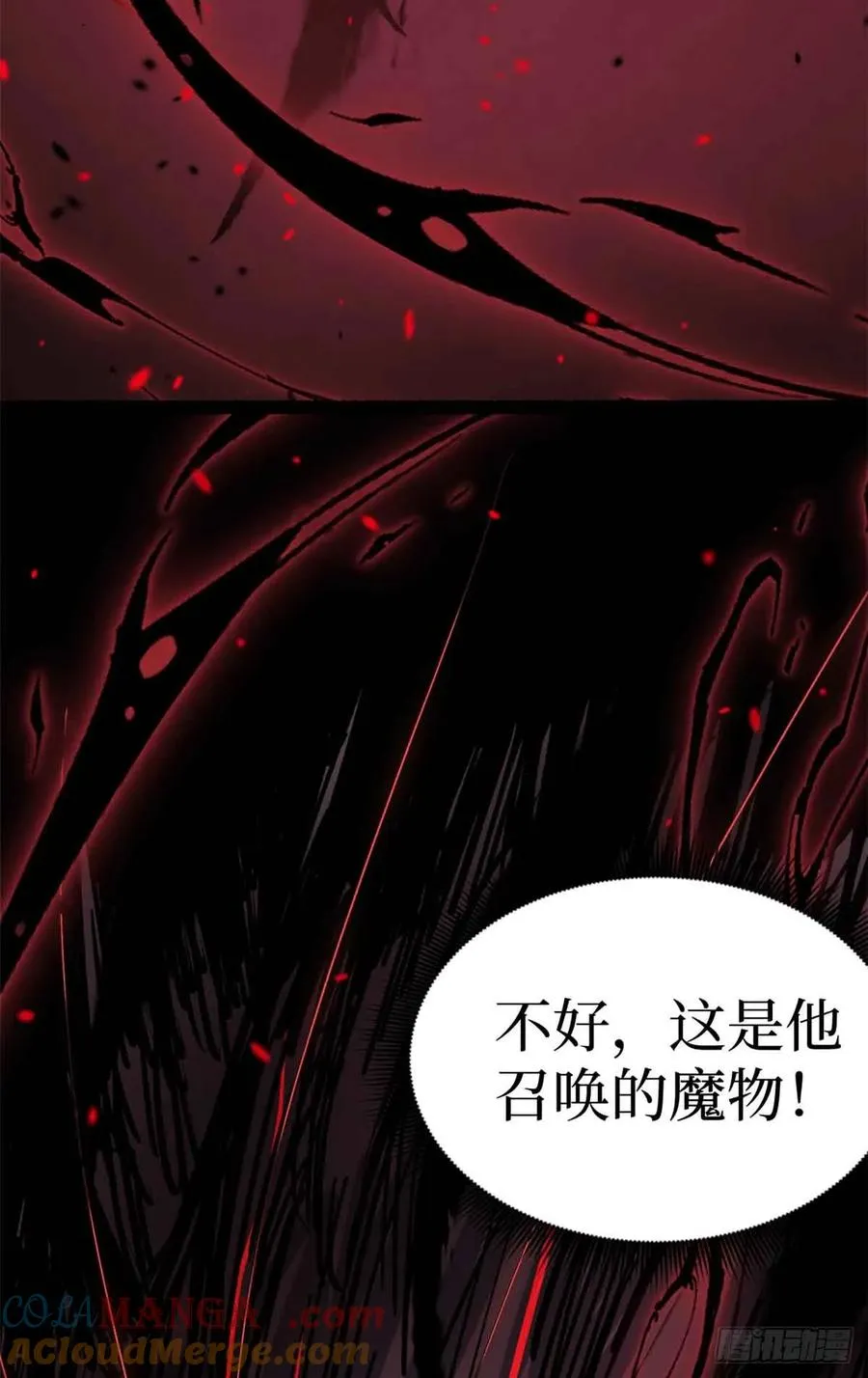 38 血色婚礼 第40页