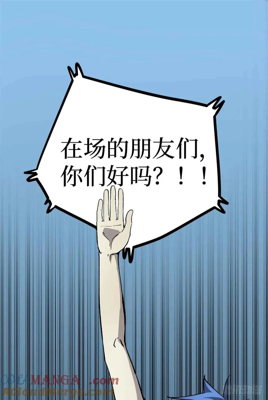 38 血色婚礼 第43页