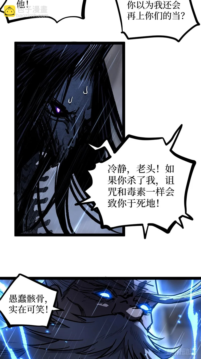 第101 “艺术就是爆炸” 第9页