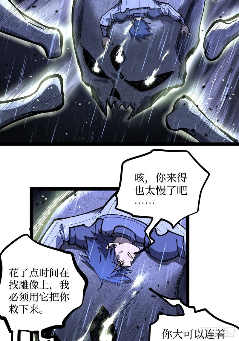 第101 “艺术就是爆炸” 第23页