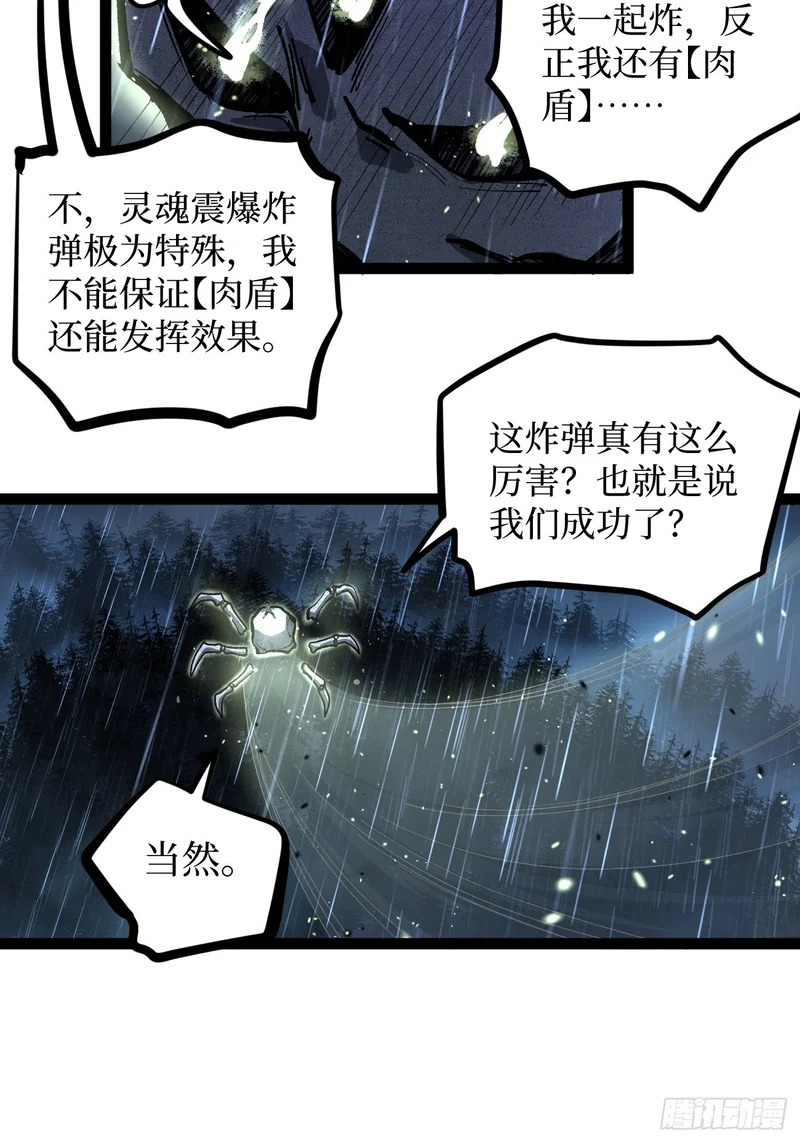 第101 “艺术就是爆炸” 第24页