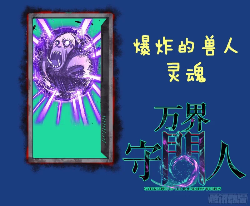 第101 “艺术就是爆炸” 第38页