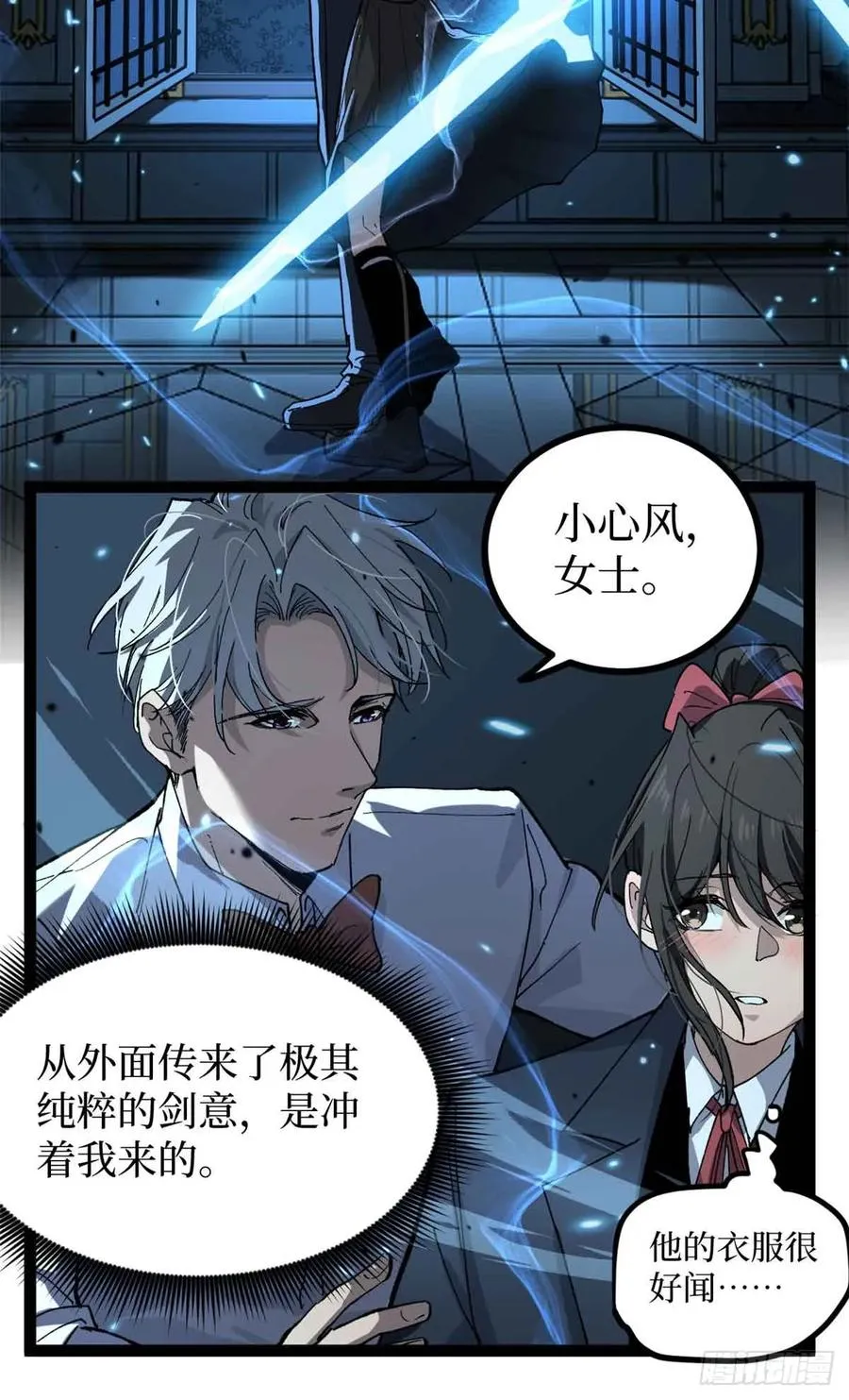 31 “鬼火”初现 第36页