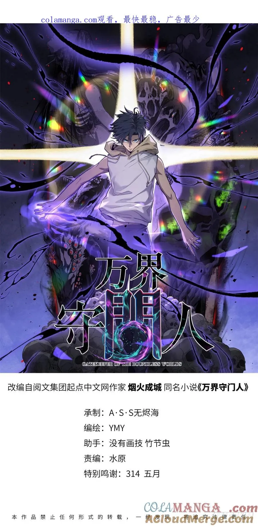 9 幽暗低语 第1页